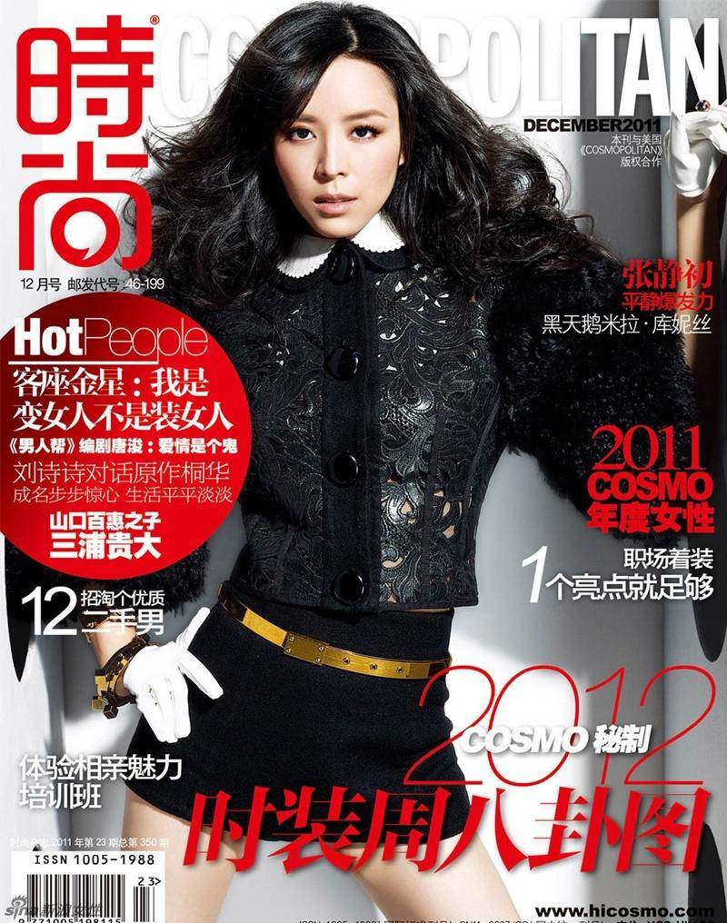 Zhang Jingchu @ Cosmopolitan magazine December 2011