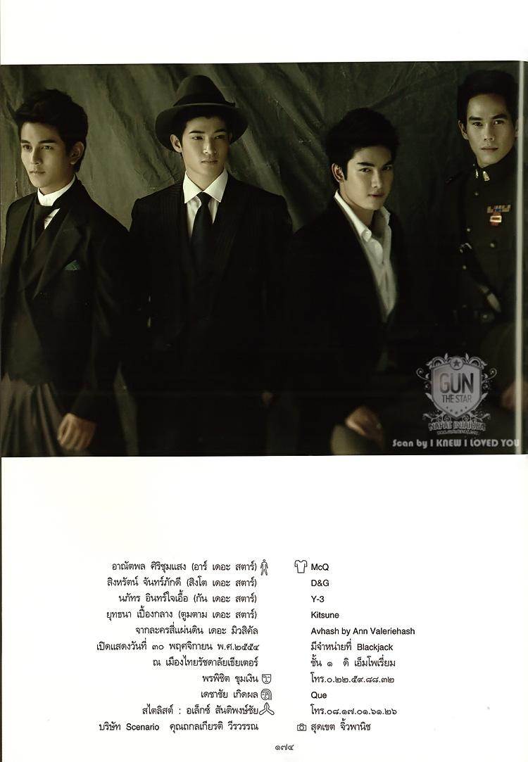 กัน Ts6 @ พลอยแกมเพชร no.477 December 2011