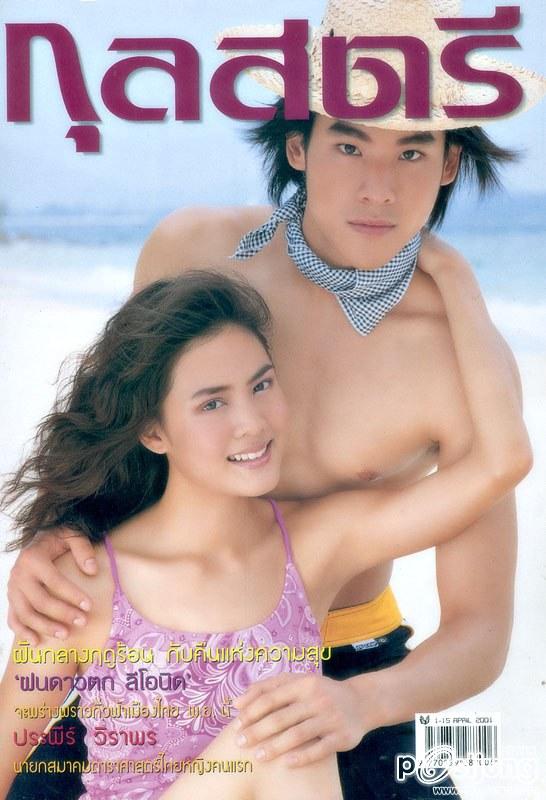 ตี๋ มหาเสน่ห์ย้อนวัยล่ะอ่อน