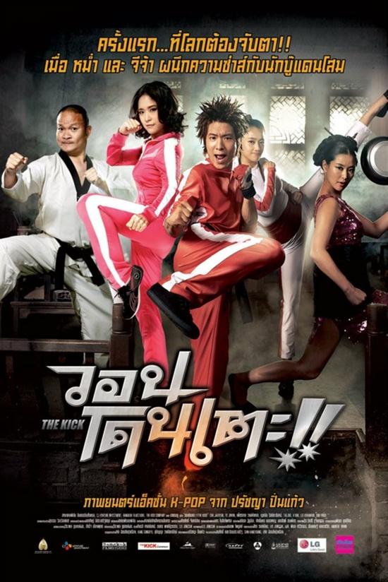 จีจ้า & หม่ำ @ The Kick วอนโดนเตะ