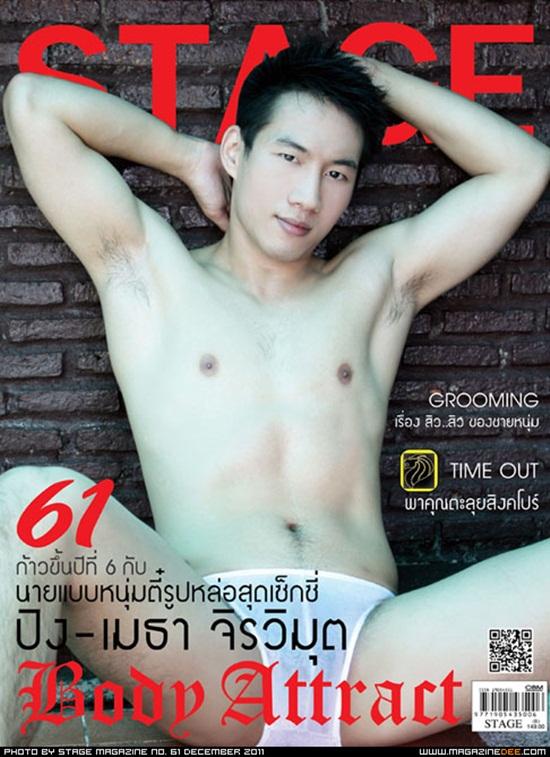 ปิง-เมธา  @ STAGE vol. 6 no. 61 December 2011