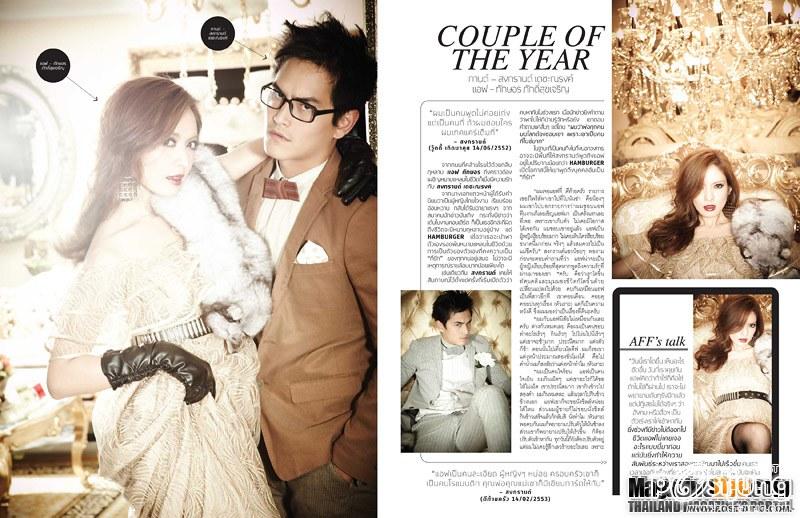 สงกรานต์ เตชะณรงค์ หนุ่มสุดเพอร์เฟค!!