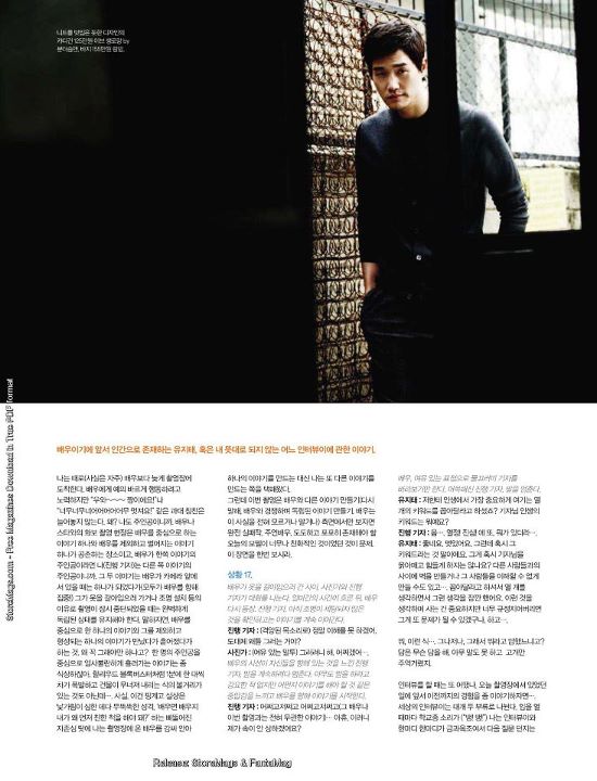 Yoo Ji Tae @ Esquire Korea November 2011