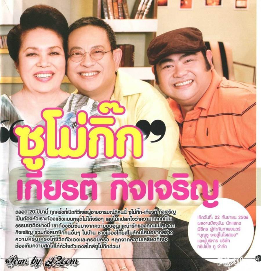 หัวเราะอบอุ่นกันให้กลมเกลียวกับซูโม่กิ๊ก