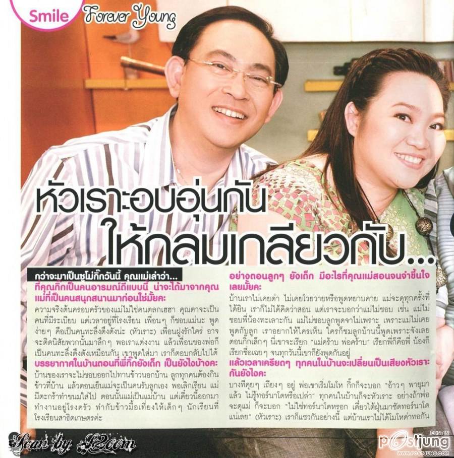 หัวเราะอบอุ่นกันให้กลมเกลียวกับซูโม่กิ๊ก