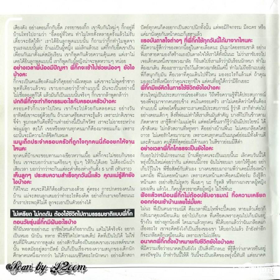 หัวเราะอบอุ่นกันให้กลมเกลียวกับซูโม่กิ๊ก