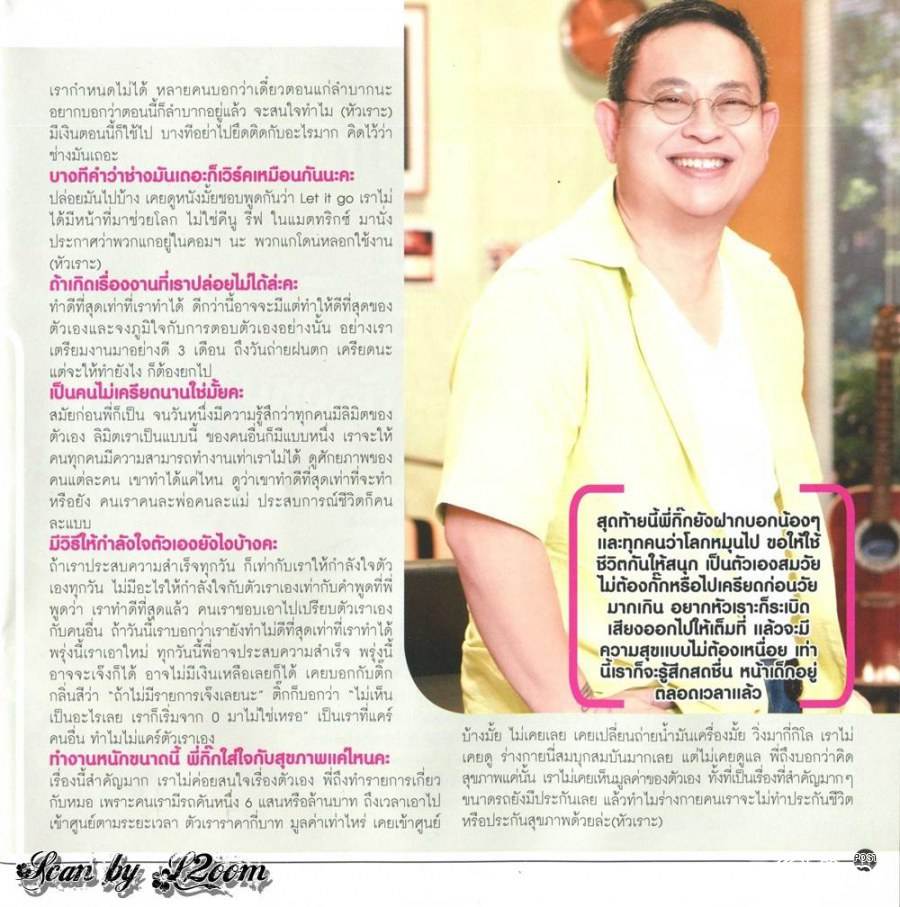 หัวเราะอบอุ่นกันให้กลมเกลียวกับซูโม่กิ๊ก