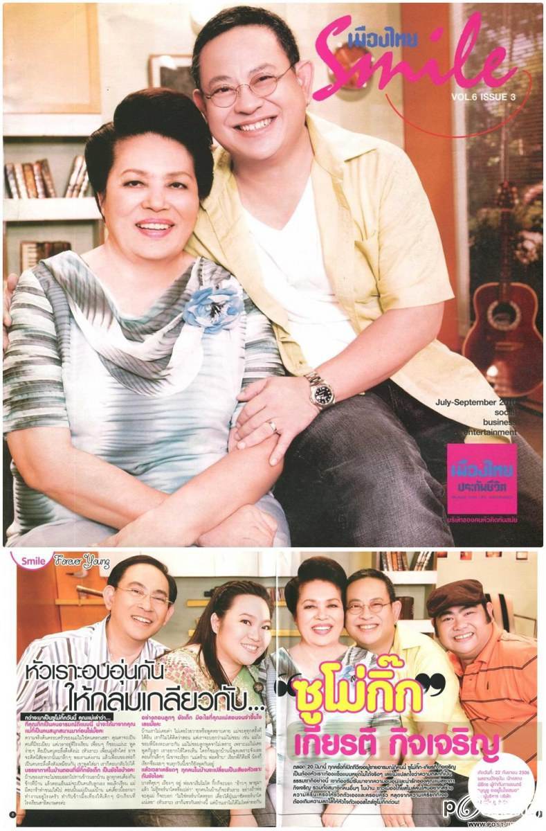 หัวเราะอบอุ่นกันให้กลมเกลียวกับซูโม่กิ๊ก