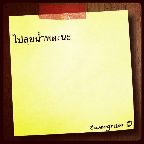 แหนม รณเดช @ Instagram