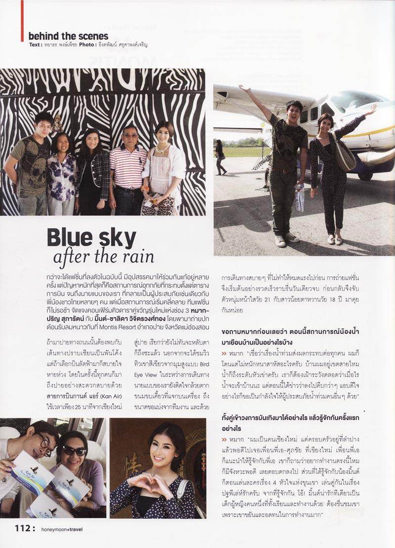 หมาก-ปริญ & มิ้นต์-ชาลิดา @ HONEYMOON+TRAVEL no.114 November 2011