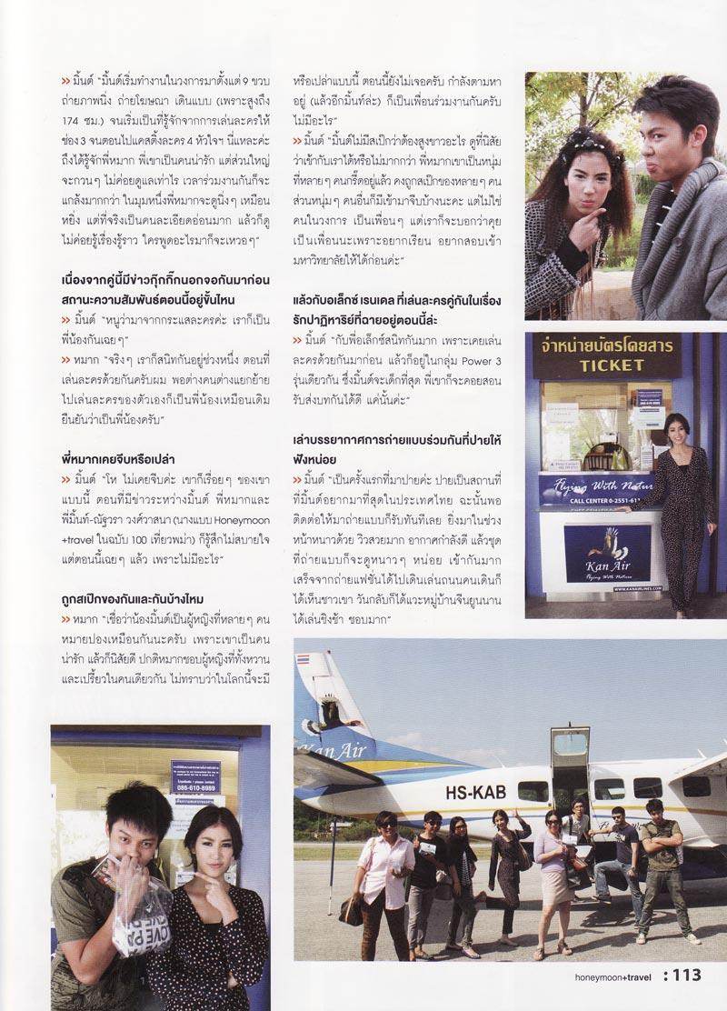 หมาก-ปริญ & มิ้นต์-ชาลิดา @ HONEYMOON+TRAVEL no.114 November 2011