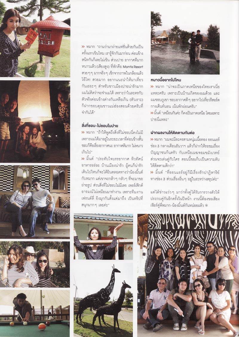 หมาก-ปริญ & มิ้นต์-ชาลิดา @ HONEYMOON+TRAVEL no.114 November 2011