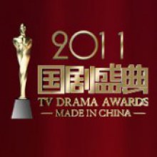 คะแนนอั้ม TV DRAMA AWARDA CHINA