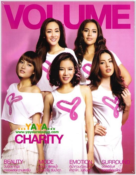 ญาญ่า @ VOLUME vol. 7 no. 157 November 2011