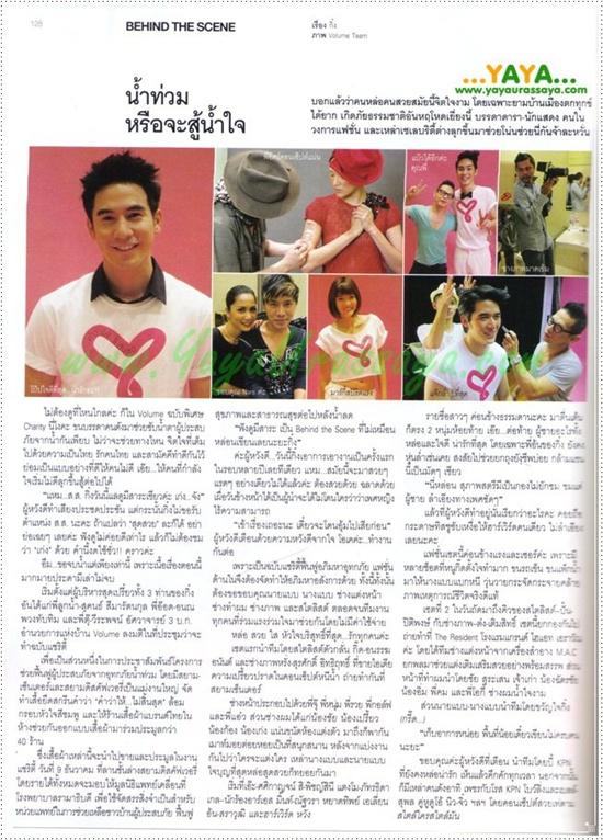 ญาญ่า @ VOLUME vol. 7 no. 157 November 2011