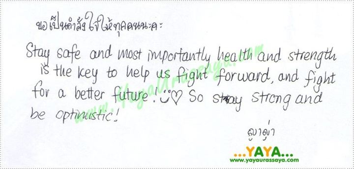 ญาญ่า @ VOLUME vol. 7 no. 157 November 2011