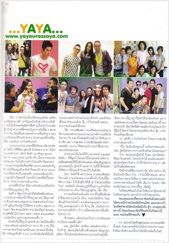 ญาญ่า @ VOLUME vol. 7 no. 157 November 2011