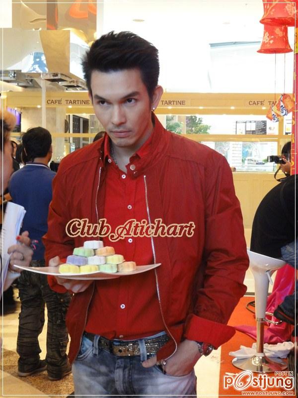 พี่อั้ม...