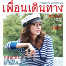 แอฟ-ทักษอร @ เพื่อนเดินทาง no.384 December 2011