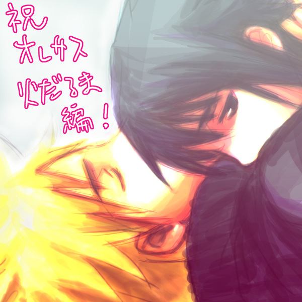 คนรัก naruto [ 6 ]
