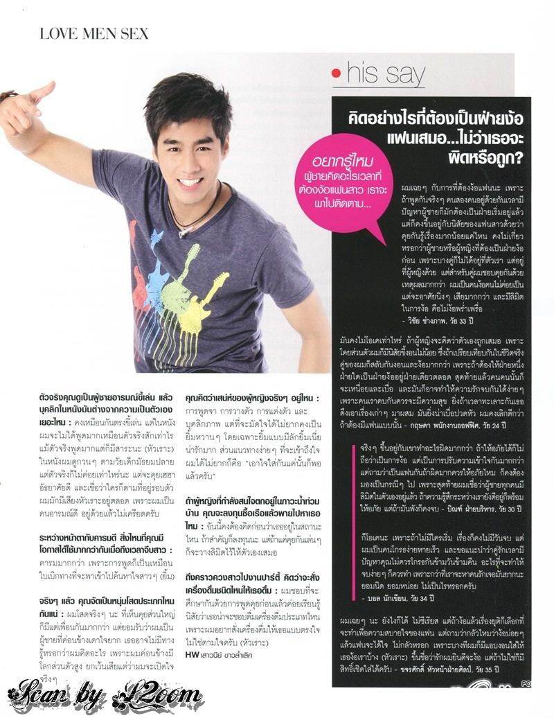[Interview] เพ็ชร-ฐกฤต @ HER WORLD  no.94 December 2011