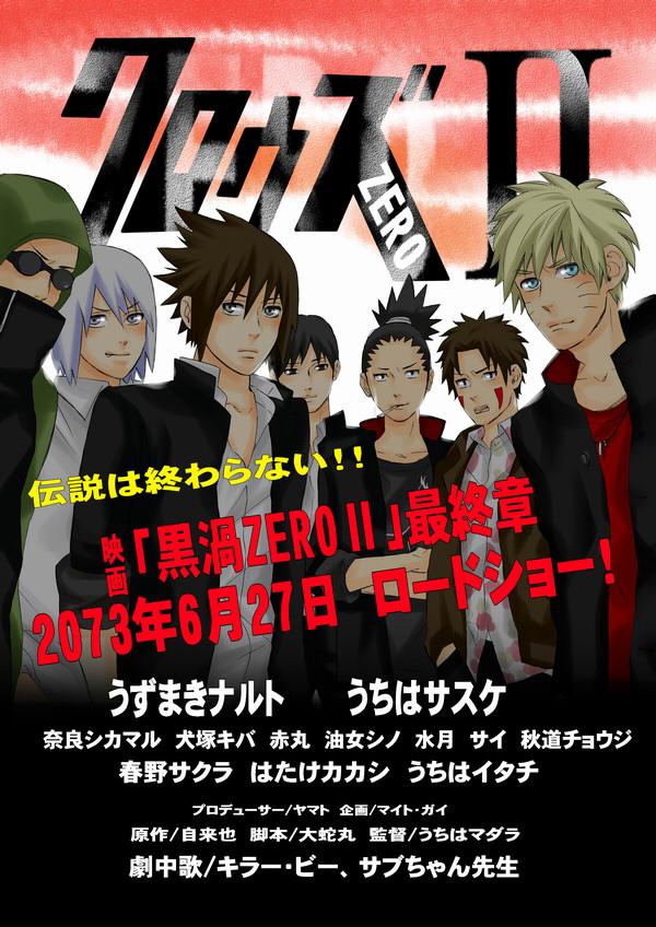 คนรัก naruto [ 11 ]