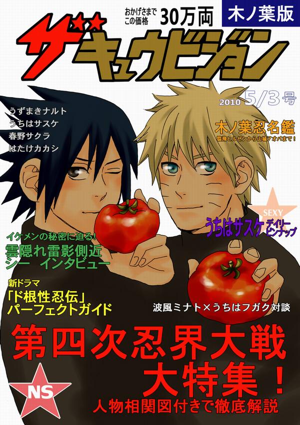 คนรัก naruto [ 11 ]