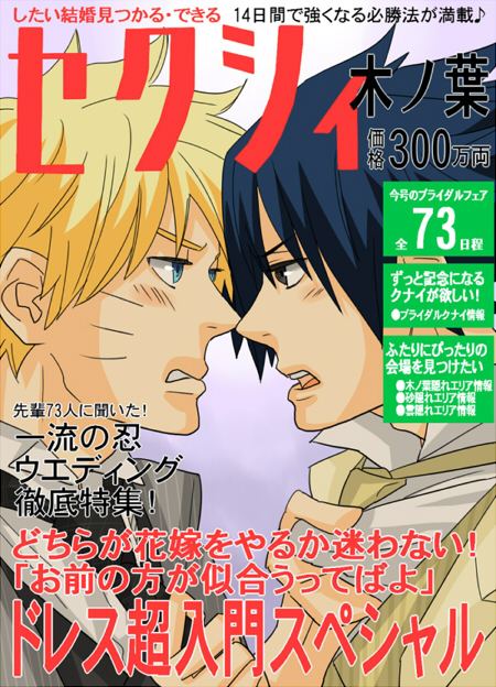 คนรัก naruto [ 11 ]