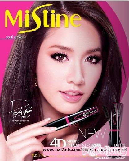 "อั้ม-เเพน-มิน"สุดยอดพรีเซนเตอร์มิสทีน เเห่งวิกหมอชิต!!!!!