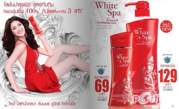 "อั้ม-เเพน-มิน"สุดยอดพรีเซนเตอร์มิสทีน เเห่งวิกหมอชิต!!!!!