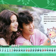 ปฏิทิน ปี2012  ณเดช - ญาญ่า  By แฟนคลับชาวจีน