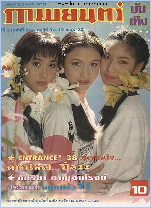 ต่าย สายธาร โพสต์ภาพถูกแฟนซ้อม ว่อนเน็ต