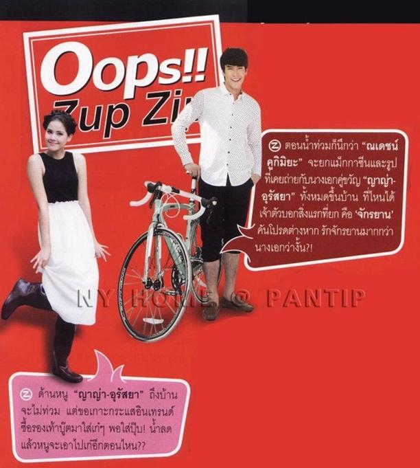 ณเดชน์ & ญาญ่า @ OOPS!  no.171 December 2011
