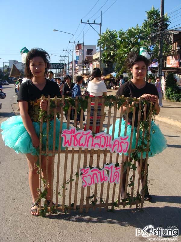 พืชผักสวนครัวรั้วกินได้