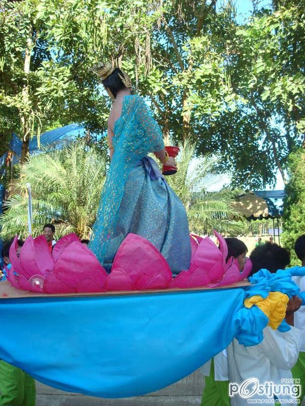 งานกีฬาสี