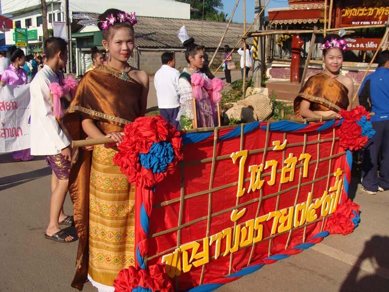 งานกีฬาสี