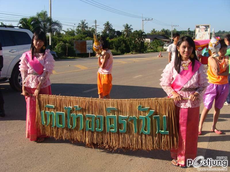 งานกีฬาสี