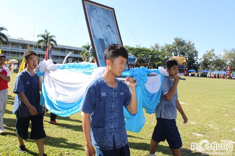 งานกีฬาสี