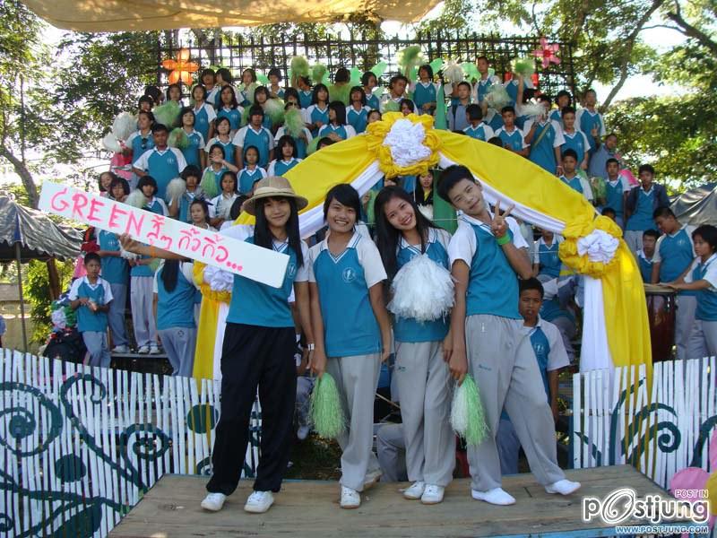 สีเขียวสู้ๆๆ