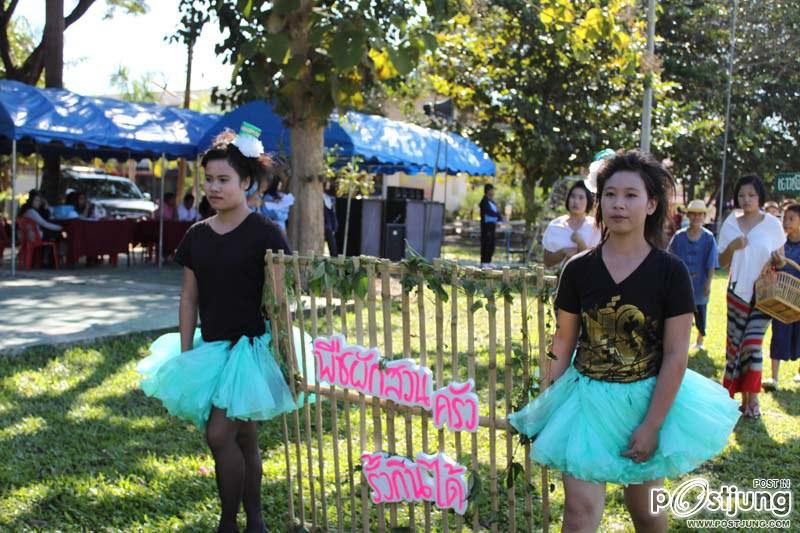 กระโปรงหลุด