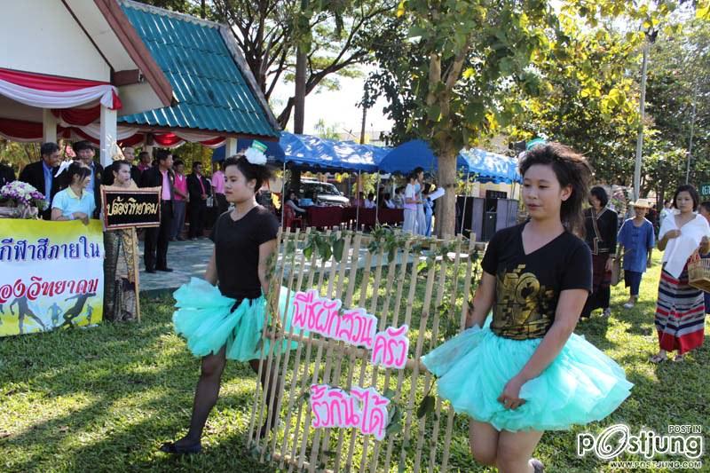 อุ่ยเขิน