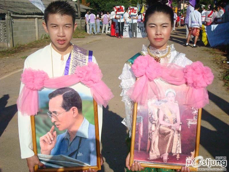 งานกีฬาสี