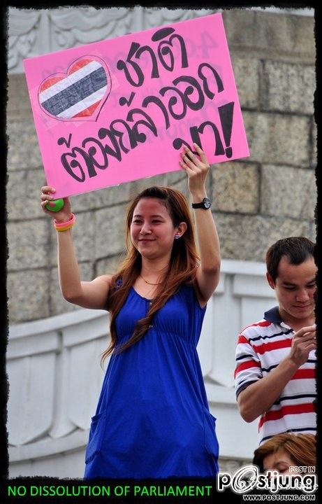 สาวสวยรักชาติ