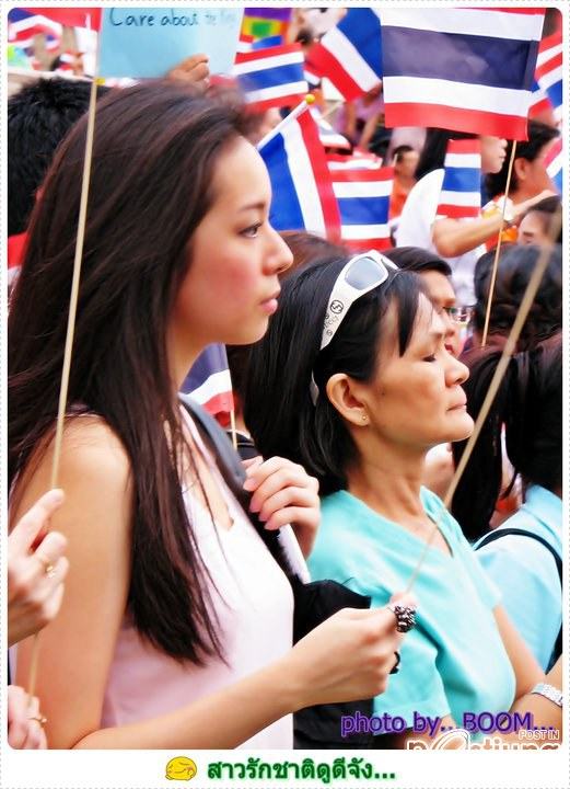 สาวสวยรักชาติ