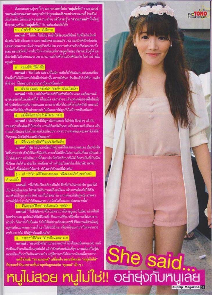 [Interview] โตโน่ จีบ แกรนด์ @ นิตยสารซุบซิบ ฉบับเดือน ธันวาคม