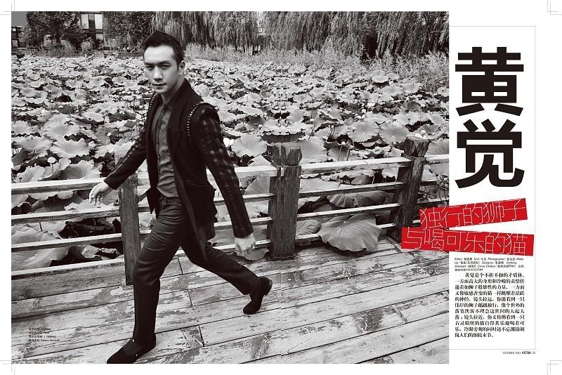 Huang Jue @ Ours Man magazine Oct.2011