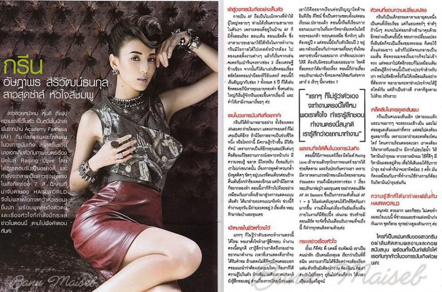 [AF5] กรีน-อัษฎาพร @ HAIR WORLD  no.37 November 2011