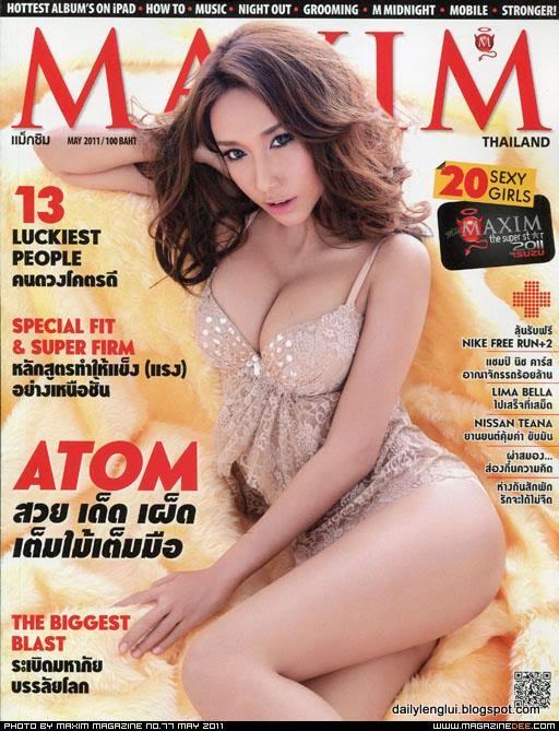 อะตอม ที่สุดของความเซ็กซี่