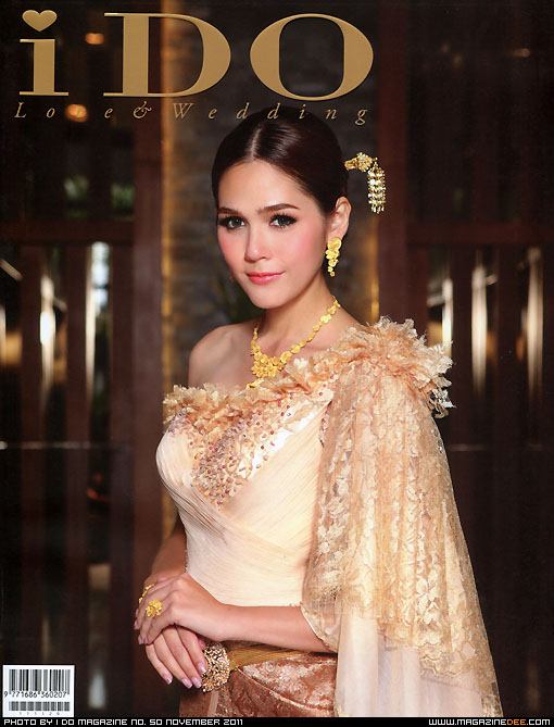 ชมพู่ อารยา ขึ้นปกนิตยสารI DO vol. 1 no. 50 November 2011