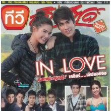 ณเดชน์ & ญาญ่า @ ทีวีอินไซด์ vol. 7 no. 416